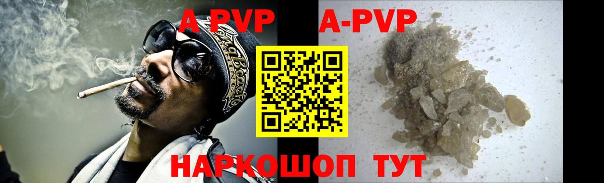 A PVP Crystall  Alfa_PVP Crystall  Вход с VPN  Гай  Alpha-PVP кристаллы 