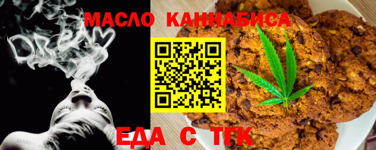 Гай  Canna-Cookies марихуана  Вход с VPN 