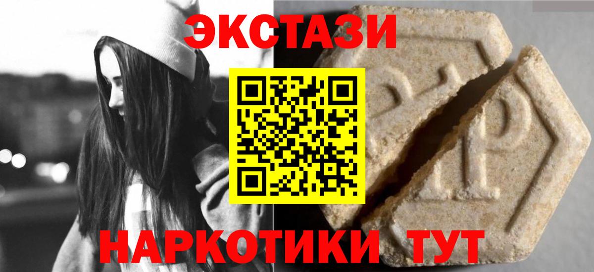 Ecstasy 250 мг Гай