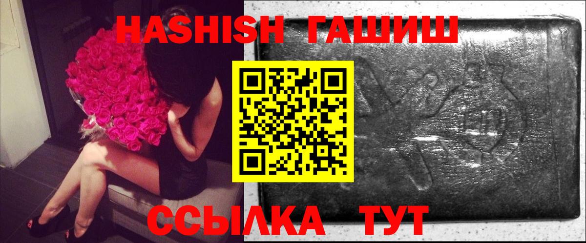 Гашиш убойный  Вход с VPN  Гай 