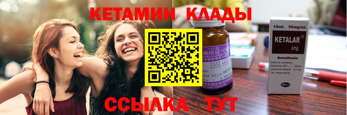 КЕТАМИН VHQ  КЕТАМИН VHQ  Гай  Вход с VPN 