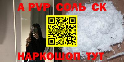 синтетический гашиш Балаково