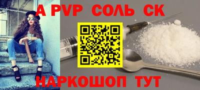 синтетический гашиш Балаково