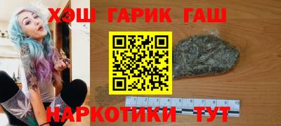 синтетический гашиш Балаково