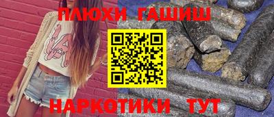 синтетический гашиш Балаково