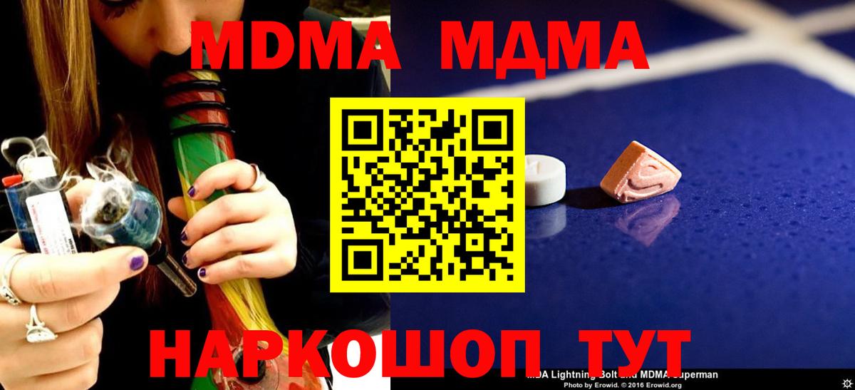 MDMA кристаллы Гай