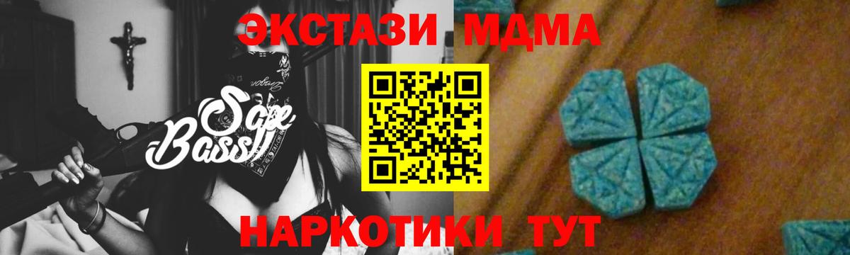 Гай  МДМА молли  Вход с VPN  MDMA VHQ 