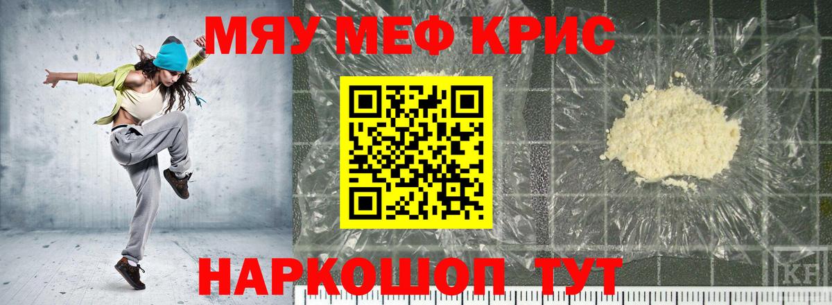 МЕФ Гай