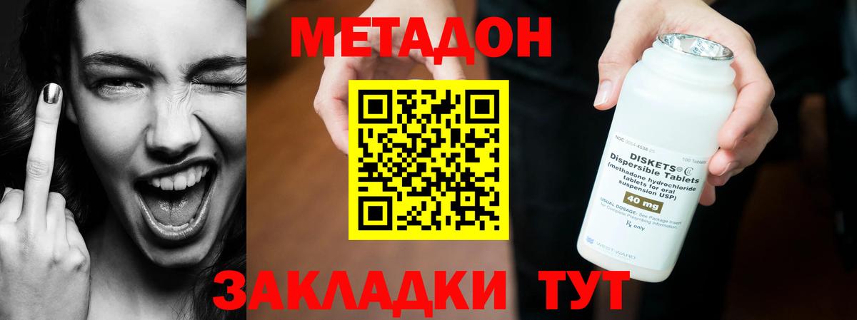 Метадон кристалл  Вход с VPN  Гай 