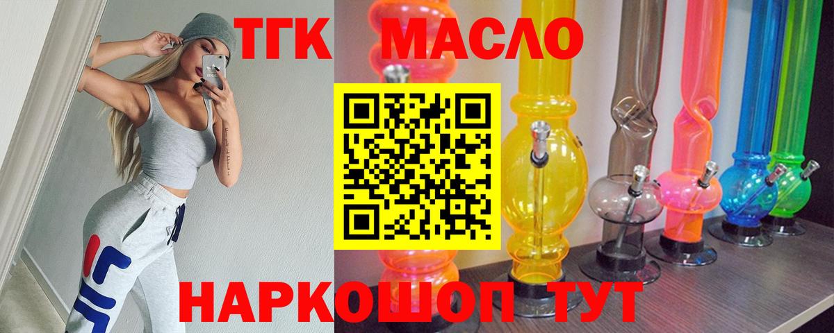 Дистиллят ТГК THC oil Гай